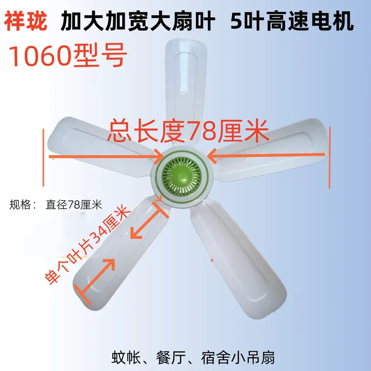 猪场专用风扇小吊扇牛舍羊圈微风大风力养殖场猪舍猪厂排风扇冷风