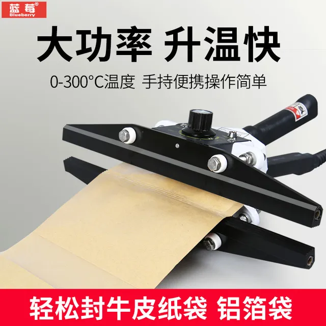 蓝莓牌手钳式封口机商用塑料铝箔袋牛皮纸袋封口机移动式手提手持