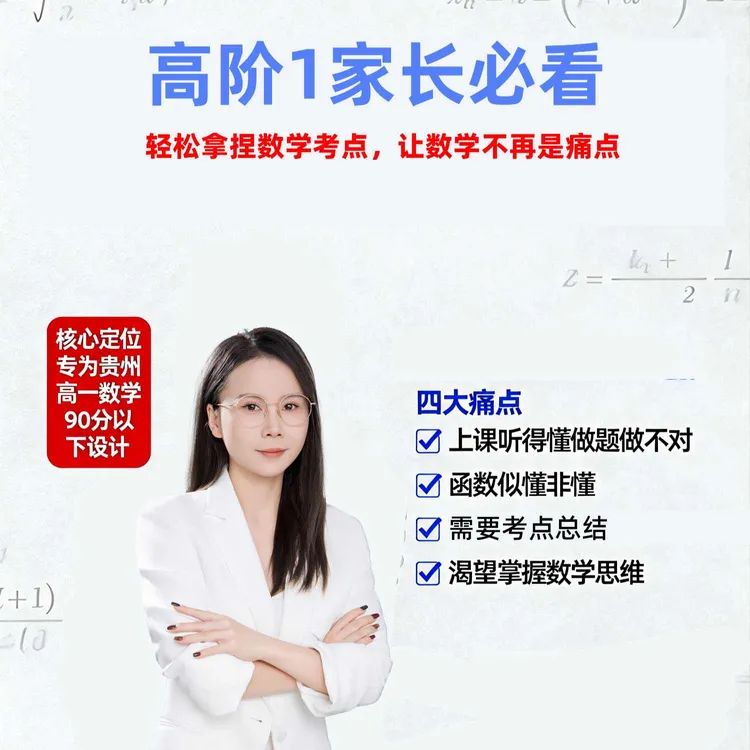 澜海高阶家长课堂