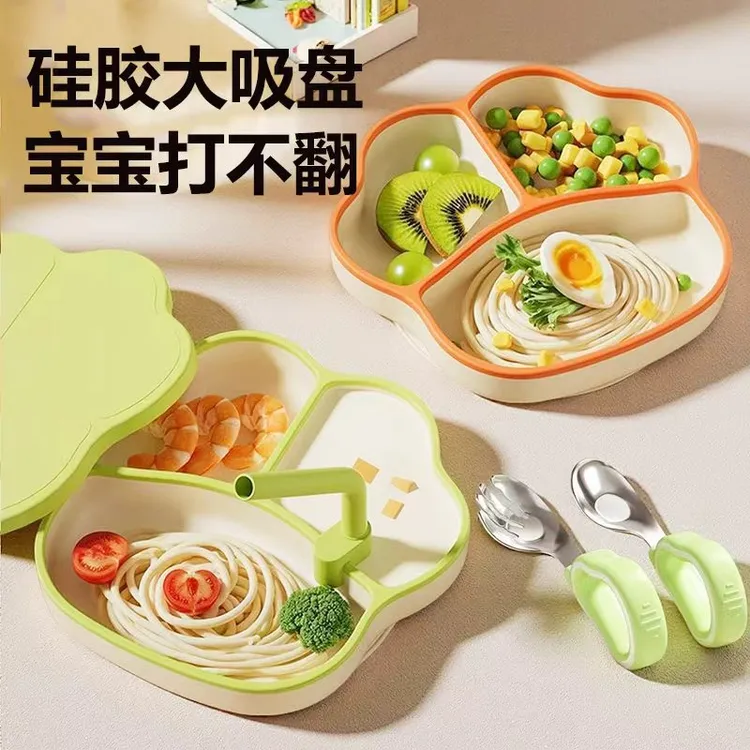 宝宝餐盘吸盘一体式分格盘婴儿学吃饭硅胶辅食碗防摔儿童餐具套装