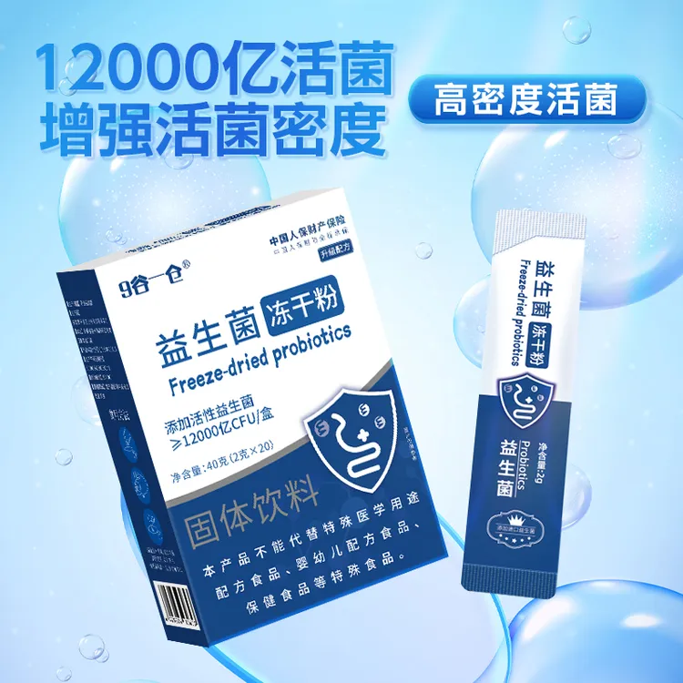 【5盒超值装】12000亿益生菌活菌粉益生元发酵活性冻干粉益生菌