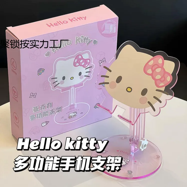 【艺凡】Hellokitty手机支架懒人多功能支架可折叠平板支架可调节