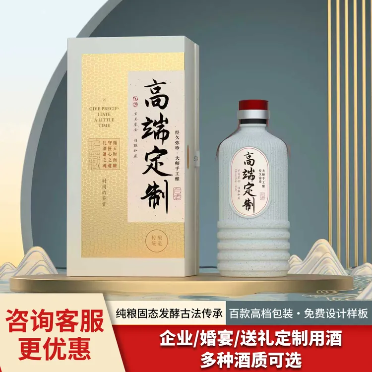 守选企业私人婚宴定制酒源头酒厂纯粮酿造酱香酒（1瓶）53%Vol