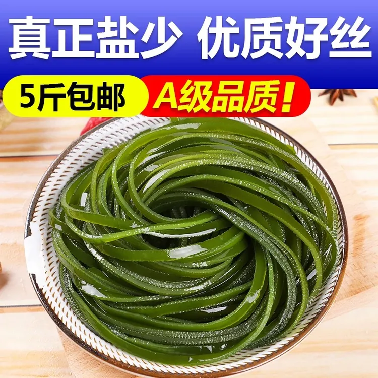 荣成海带新鲜盐渍海带丝鲜嫩爽口干净无沙火锅凉拌整箱5斤