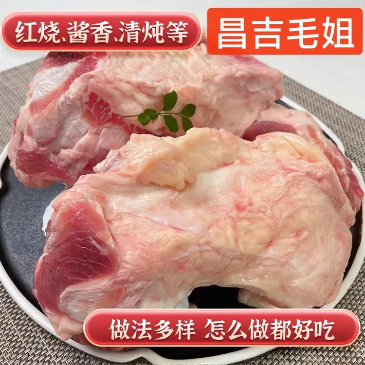 【昌吉毛姐优选顺丰冷链满100包邮】新疆本地鲜切牛窝骨