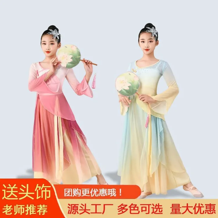 儿童古典舞蹈服中国舞新款身韵练功服纱衣女童民族舞扇子舞演出服