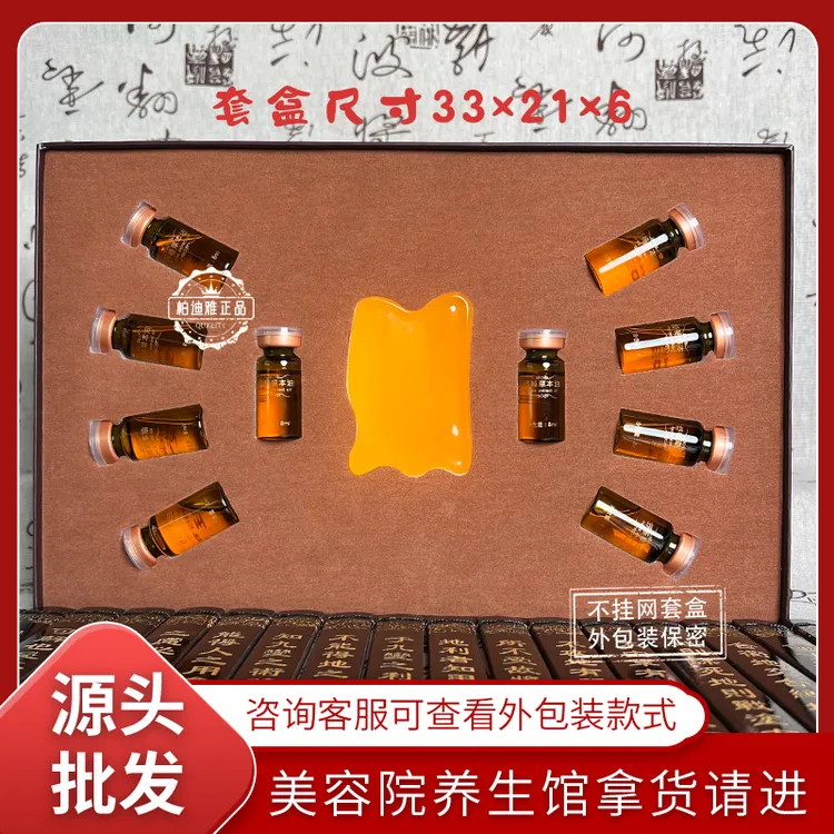 美容院10次拓客套身体精油套盒肩颈淋巴腰腹背部养生按摩全身通用