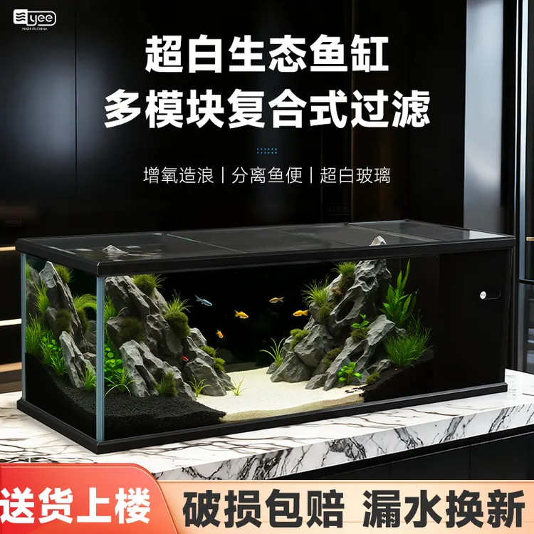 yee超白鱼缸侧滤溪流缸新款桌面玻璃一体式南美鱼缸造景生态全套