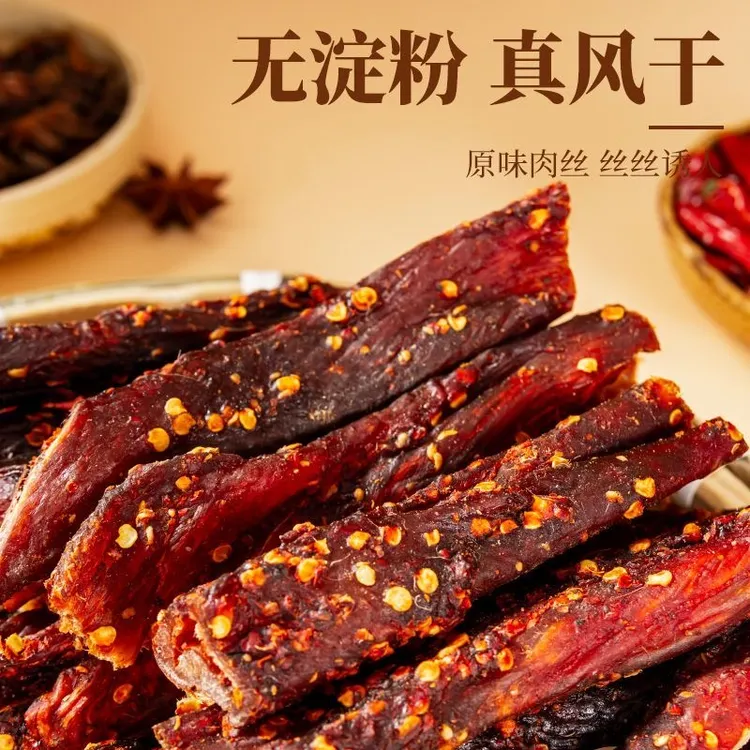 【到手半斤】一口享风干鸡肉干健身减脂鸡胸肉耐嚼解馋休闲零食小吃