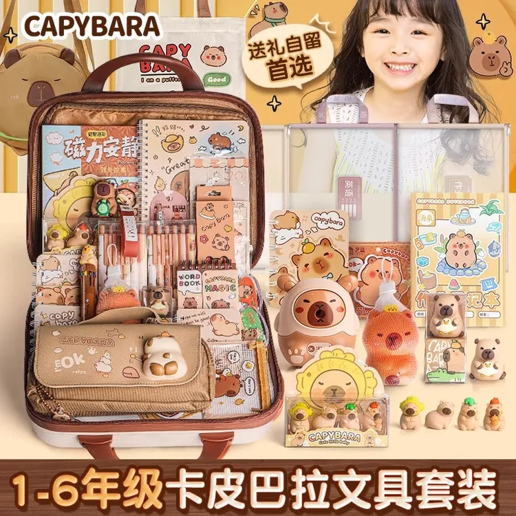卡皮巴拉文具套装开学季幼儿园学生奖品奖励儿童生日礼物伴手礼盒