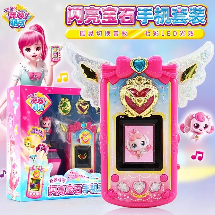 奇妙萌可召唤手机儿童玩具闪亮宝石爱心公主女孩过家家生日礼物