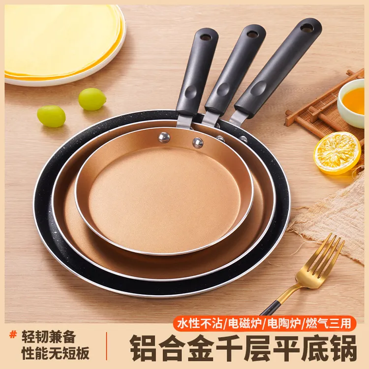 千层蛋糕平底锅 班戟皮煎锅 不粘煎饼煎蛋牛排早餐锅两用商品图
