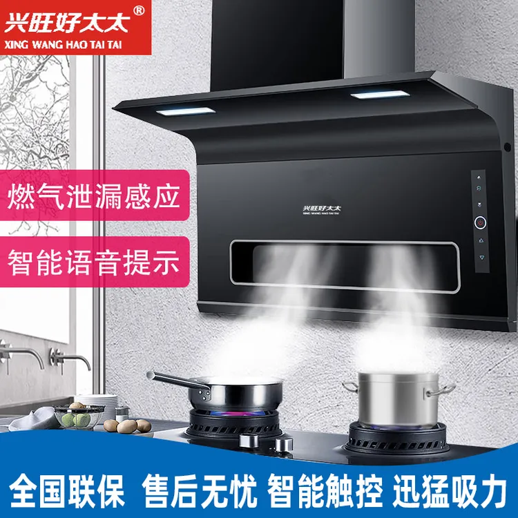 兴旺好太太大吸力抽油烟机家用厨房壁挂七字型超薄顶侧双吸油烟机
