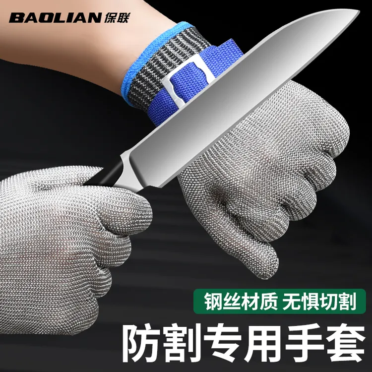 保联防割手套切伤杀鱼屠宰薄款防割钢丝手套五指编织钢丝防割手套