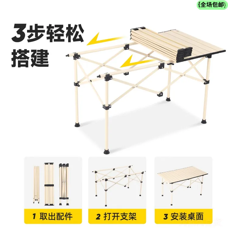 原始人户外折叠桌便携式露营桌子野餐桌椅套装野营用品装备蛋卷桌