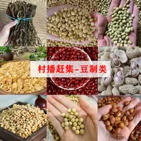 老乡山货④号生鲜链接——农家土鸡蛋鸭蛋等特色生鲜山货