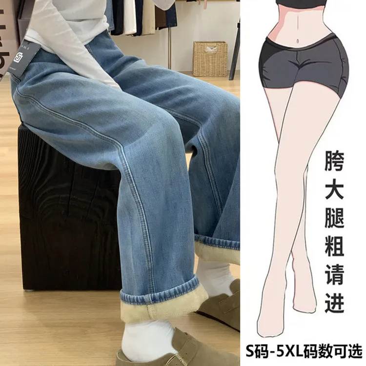 浅蓝色加绒保暖宽松直筒牛仔裤女秋大码高腰显瘦百搭窄版阔腿裤