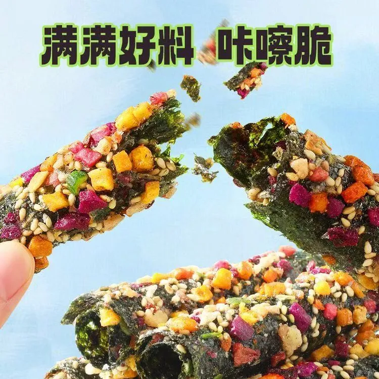 正宗果蔬海苔卷即食夹心酥脆儿童营养健康休闲下午茶解馋小零食