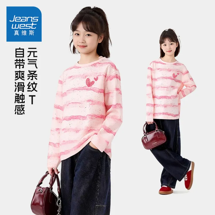 真维斯童装女童长袖t恤2025新款春秋薄款条纹儿童打底衫女孩衣服