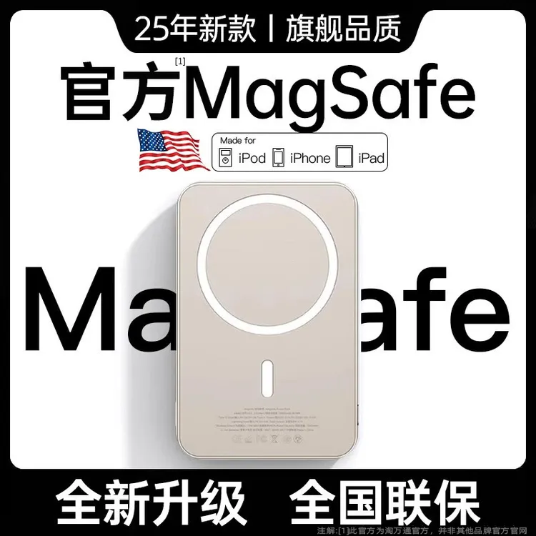 超薄无线22.5瓦Magsafe使用外接电池超级快充磁吸充电宝不发热