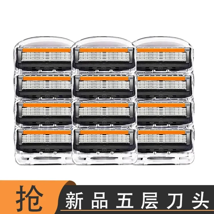 新款升级5层刮胡刀手动刮胡刀五层替换刀头剃须刀刮脸刀毛刀头