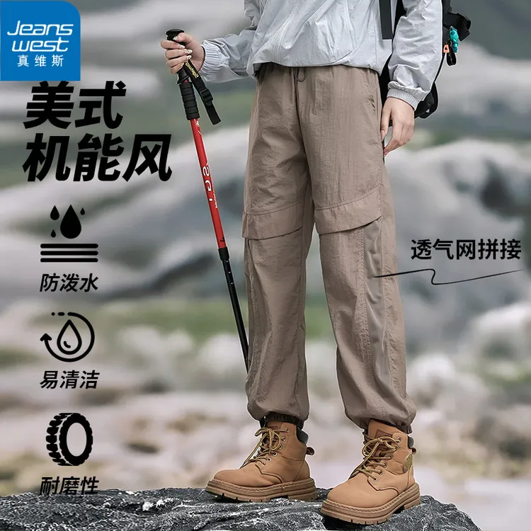 真维斯夏季冰丝休闲裤子男薄款美式户外三防冲锋裤束脚裤休闲长裤