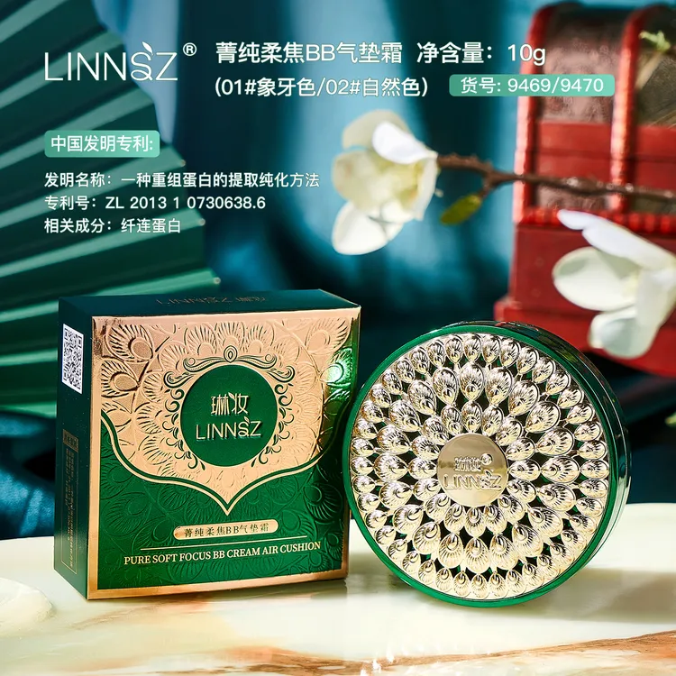 琳妆柔焦气垫霜轻薄自然服帖遮瑕持久定妆养肤粉底