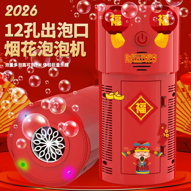 泡泡机网红全自动灯光网红加特林爆款新年氛围摆地摊亲子互动玩具