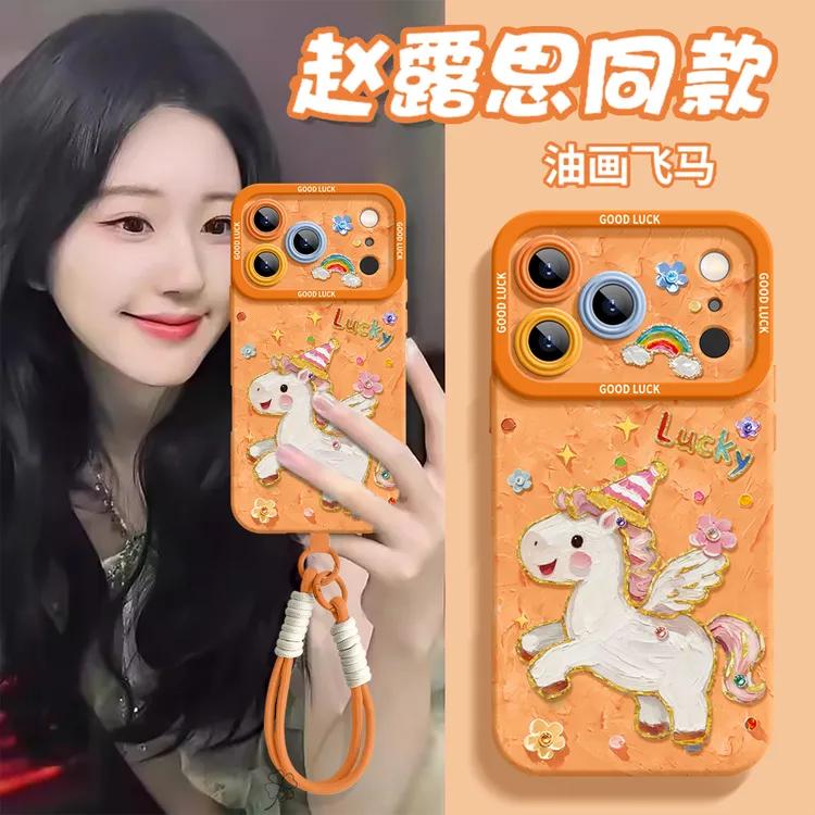 【官方星宇橙】适用苹果17promax手机壳可爱新款iPhone16promax卡通