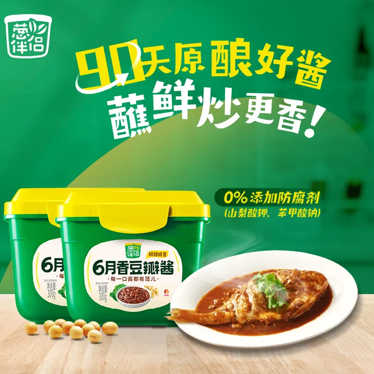 葱伴侣6月香豆瓣酱300g*2盒原酿酱大豆酱煎炒蘸拌欣和