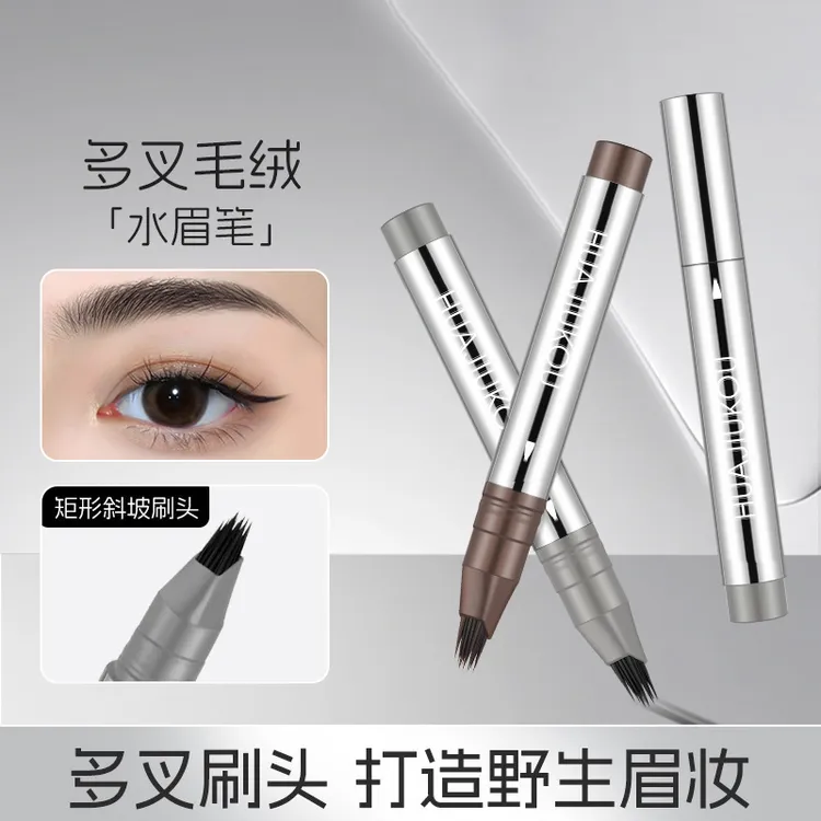 花久蔻多叉毛绒水眉笔防水防汗不易掉色自然野生眉根根分明眉笔