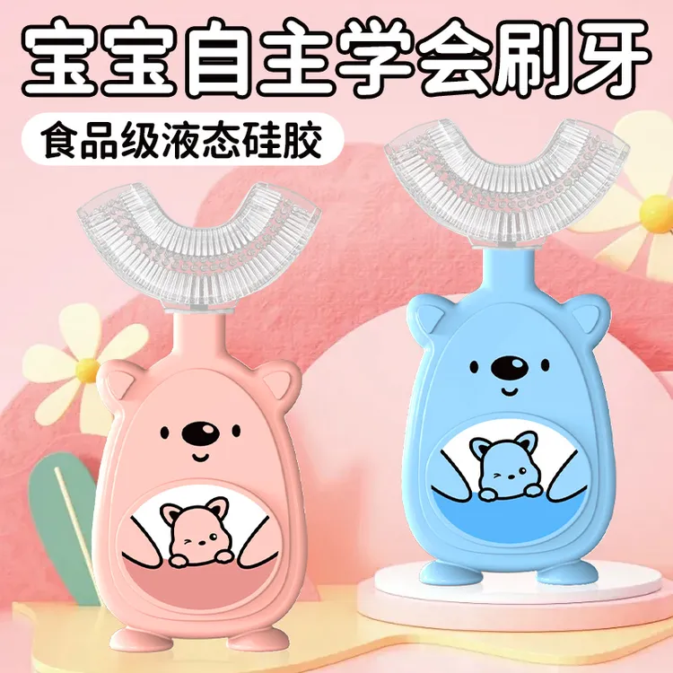 儿童U型牙刷2-12岁宝宝软毛牙刷奶嘴材质母婴刷头宝宝爱上刷牙