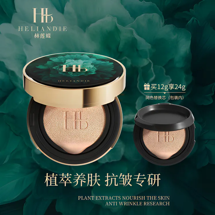 赫莲蝶二裂酵母抗皱养肤隔离气垫霜遮瑕持久不脱防水防汗控油CC霜