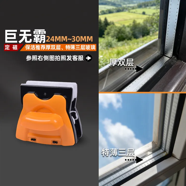 《保洁推荐》诚成巨无霸双层擦玻璃器磁力双面擦窗器保洁清洁工具
