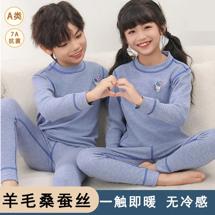 蚕丝羊毛中大童冬季保暖内衣套装男女童秋衣秋裤套装儿童加厚打底