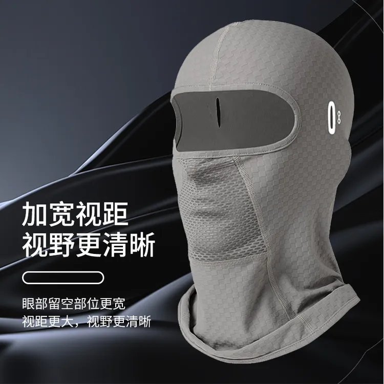 摩托车户外夏季骑行面罩透气内胆头套带眼睛孔冰丝护脸骑行用品