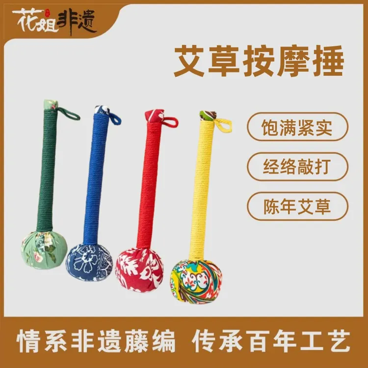 ZHY37【拍一发二】家用艾草经络锤便携式手工制作拍打按摩捶