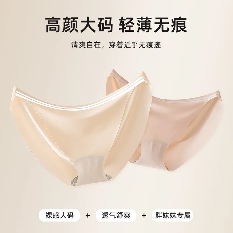 月半兔性感低腰大码女士内裤230斤高开叉无痕薄款胖妹妹三角短裤