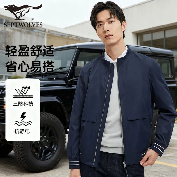 【专柜同款+抗静电】七匹狼官方立领夹克25秋季新款休闲外套男装