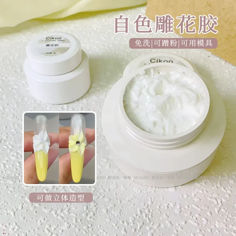 美甲立体雕花胶造型捏捏胶白色雕刻绸缎甲油胶网红爆款美甲店专用