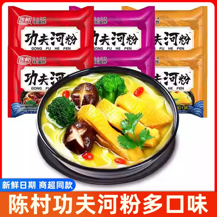 陈村功夫河粉非油炸袋装方便面米粉速食鸡汁免煮河粉广东正宗河粉
