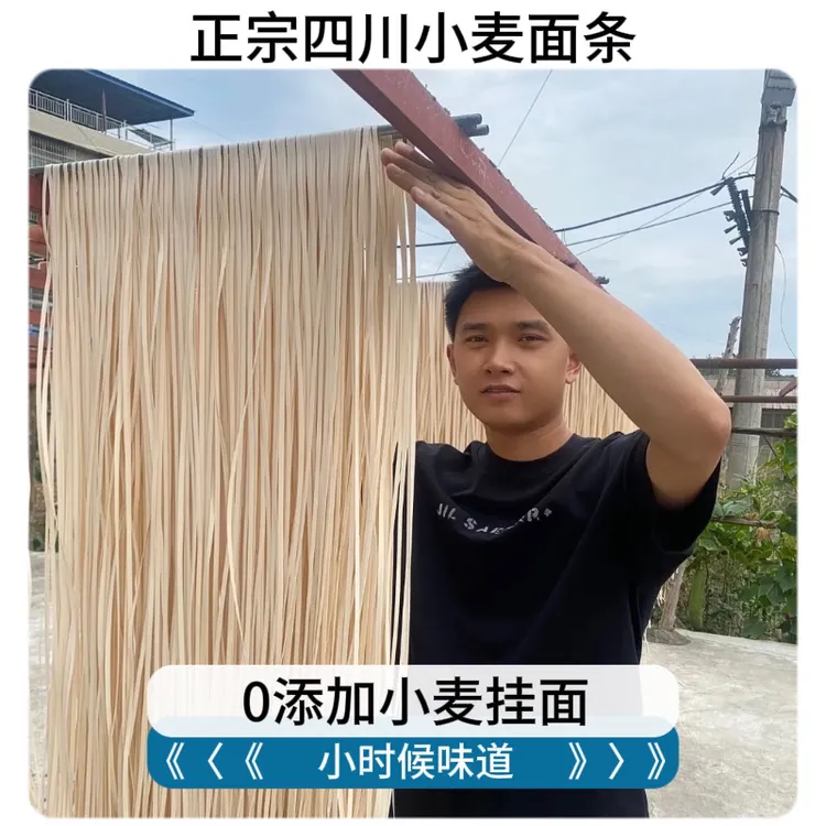 【买3斤送2斤】四川农家土挂面正宗5斤盐挂面干面包邮桶装份量