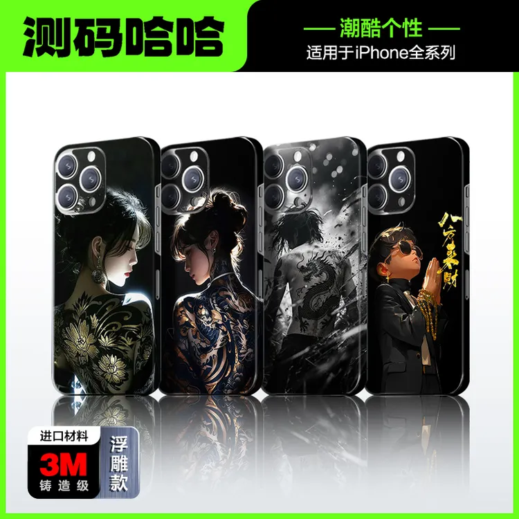 测码哈哈适用于苹果iPhone手机全包背膜手机背膜手机贴纸手机后膜