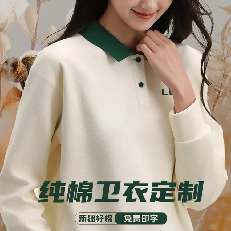 秋冬季新疆棉拼色卫衣工作服定制印logo班服团体翻领工装diy刺绣