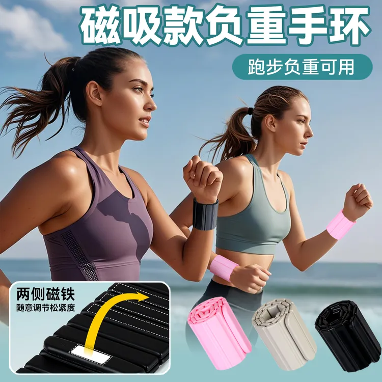 跑步负重手环隐形负重训练健身运动竞走负重器材磁吸款负重手装备