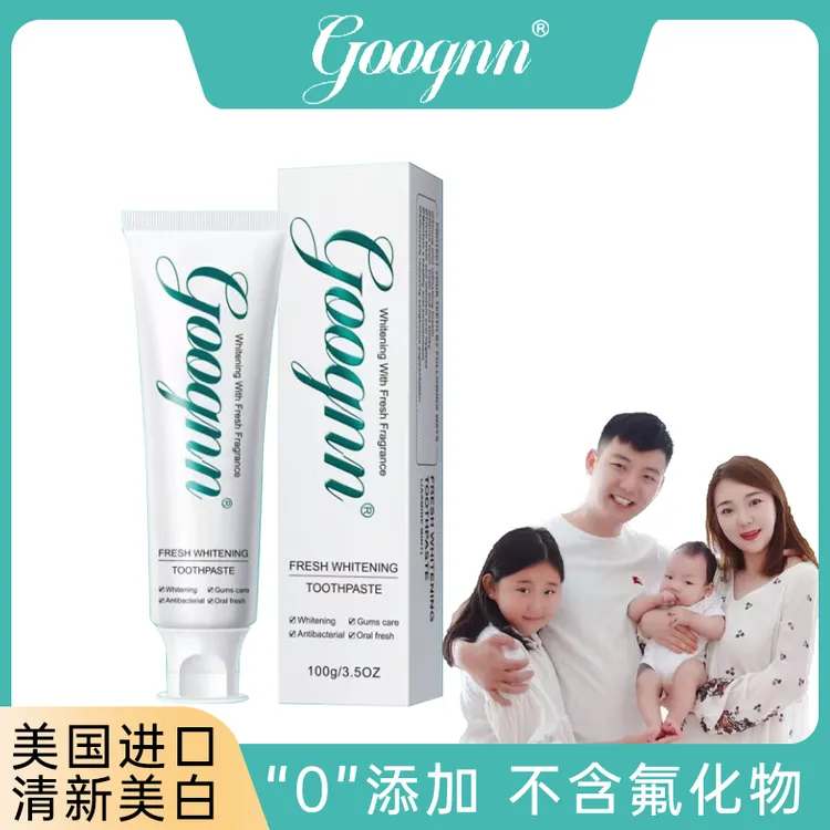 【二牛专属】美国Goognn清新美白牙膏进口牙膏清新口气不含氟固齿