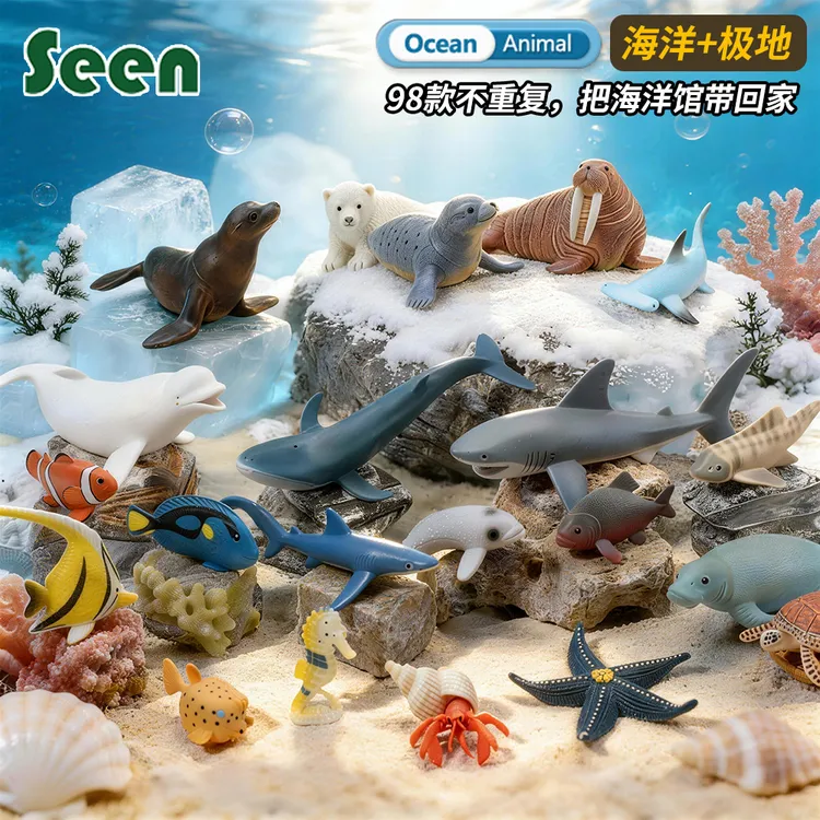 labif儿童仿真海洋动物模型玩具海底世界生物海豚0-3岁宝宝1认知2