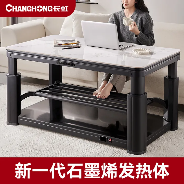 长虹取暖桌茶几烤火炉桌子烤火桌多烤火炉桌子一体取暖家用电暖桌