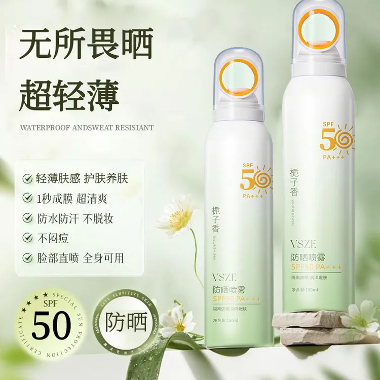 VSZE小光圈栀子花香防晒喷雾