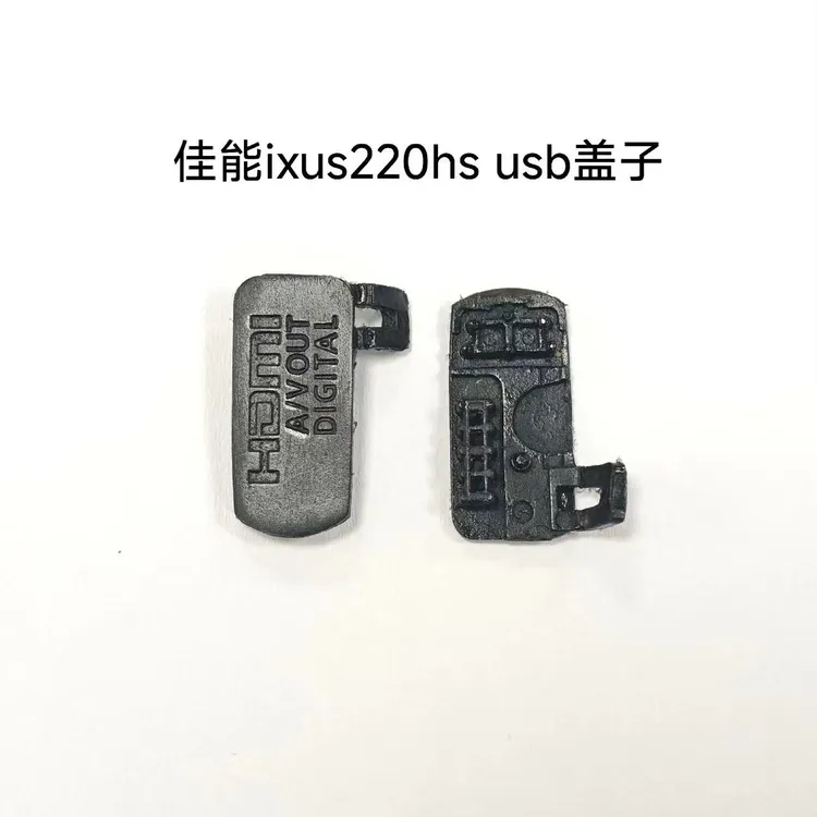 适用佳能IXUS220HS IXY400F USB盖子数据胶皮配件全新